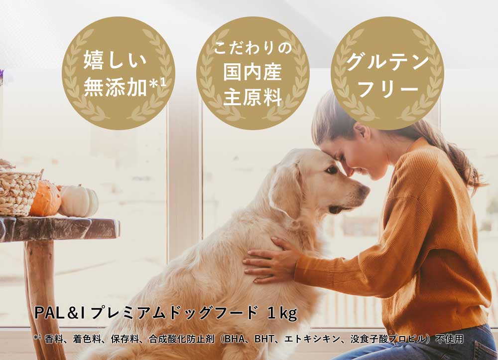 オールフォー・ワン THE PREMIUM PAL&I 1.0kg