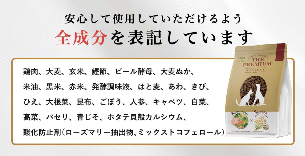オールフォー・ワン THE PREMIUM PAL&I 1.0kg